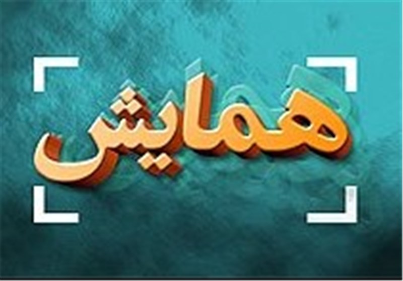 همایش مجازی طلایه‌داران تبلیغ ویژه مبلغات و بانوان تبلیغی برگزار می‌شود