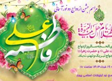 مراسم جشن “دو نور آسمانی” در بیجار برگزار می شود