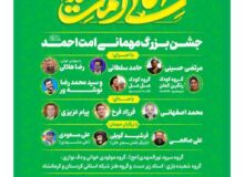 کردستان آماده جشن باشکوه مهمانی امت احمد(ص) می باشد