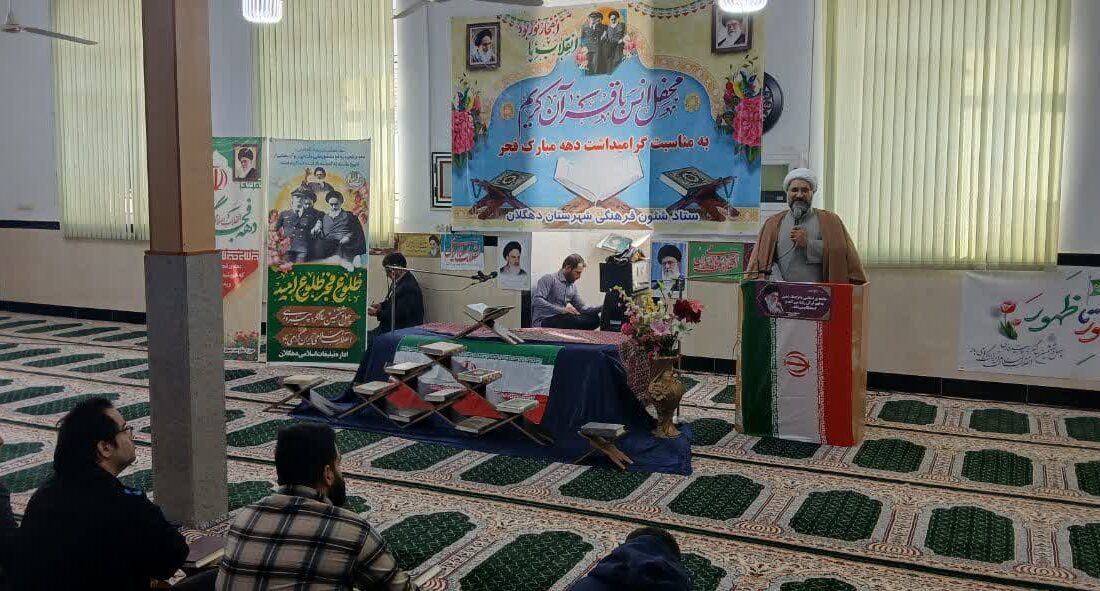 عطر شمیم قرآنی به مناسبت چهل و ششمین سالگرد پیروزی انقلاب اسلامی در دهگلان