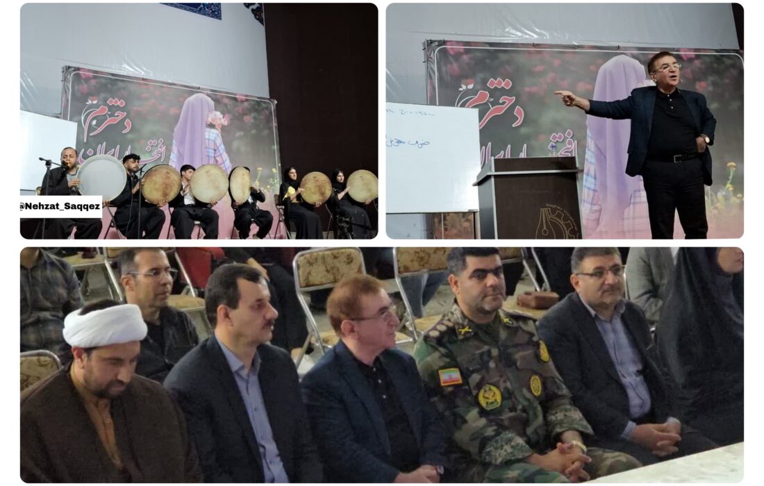 مراسم روز دختر با عنوان «دخترم افتخار ایران» در سقز برگزار شد