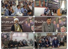 مراسم بزرگداشت شهید رئیسی و شهدای خدمت درسقز برگزار شد