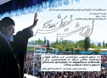 سفر مقام معظم رهبری به سقز؛ بارقه‌ای از امید و توسعه