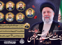 برگزاری مراسم سالگرد شهدای خدمت در شهرستان سقز