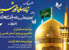 سقز میزبان کاروان زیر سایه خورشید می شود