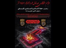 مراسم دهه اول محرم در حسینیه شهرستان سقز برگزار می‌شود