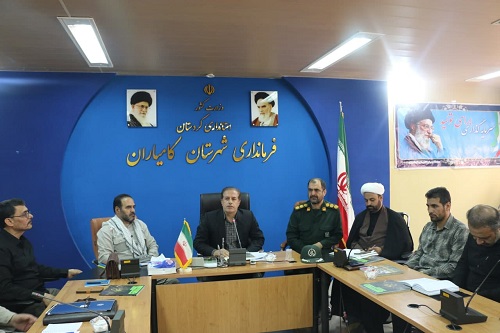 سومین جلسه ستاد اربعین شهرستان کامیاران با حضور مسئولین استانی