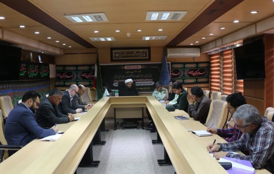 برگزاری جلسه هماهنگی مراسم پیادهروی جاماندگان اربعین در سنندج