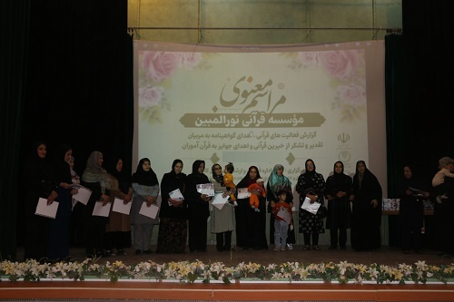 مربی قرآن،چراغ راهیست که دلها را به نور هدایت روشن میسازد