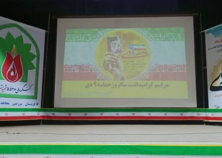 مراسم گرامیداشت حماسه نهم دی‌ در مریوان